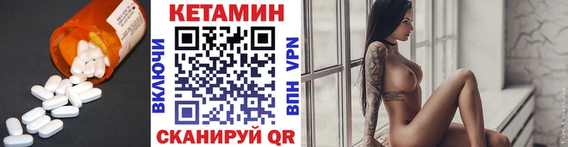 Кетамин VHQ  KRAKEN как войти  Качканар 