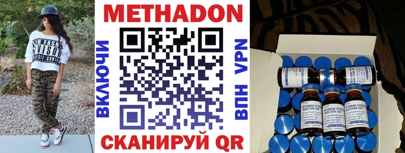 МЕТАДОН methadone  Качканар 